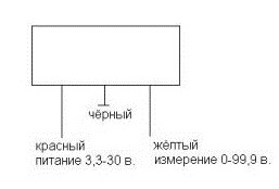 3-х проводной